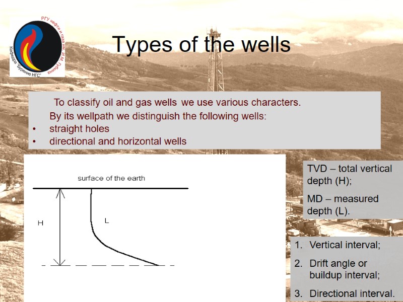 Types of the wells   To classify oil and gas wells we use
